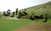 کشف زمین خواری ۲۱ هزار میلیاردی در مازندران