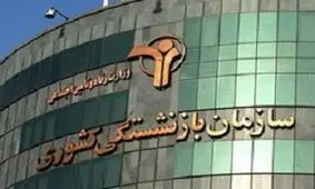استاندار البرز بازنشسته است