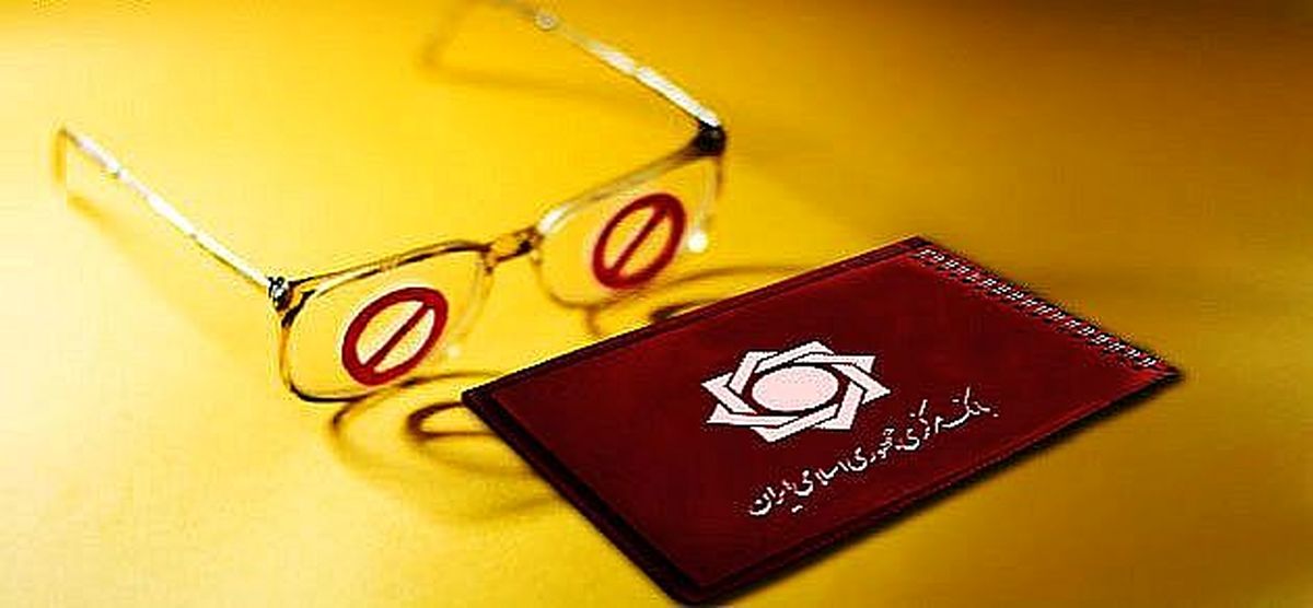 پس از تصویب CFT، بانکهای ایران مجری تحریمهای آمریکا شدند + سند