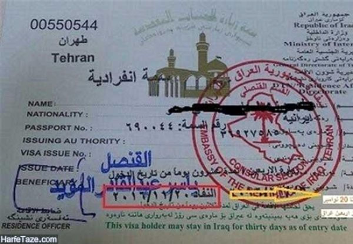 نحوه ثبت نام برای اربعین 97 و مدارک مورد نیاز