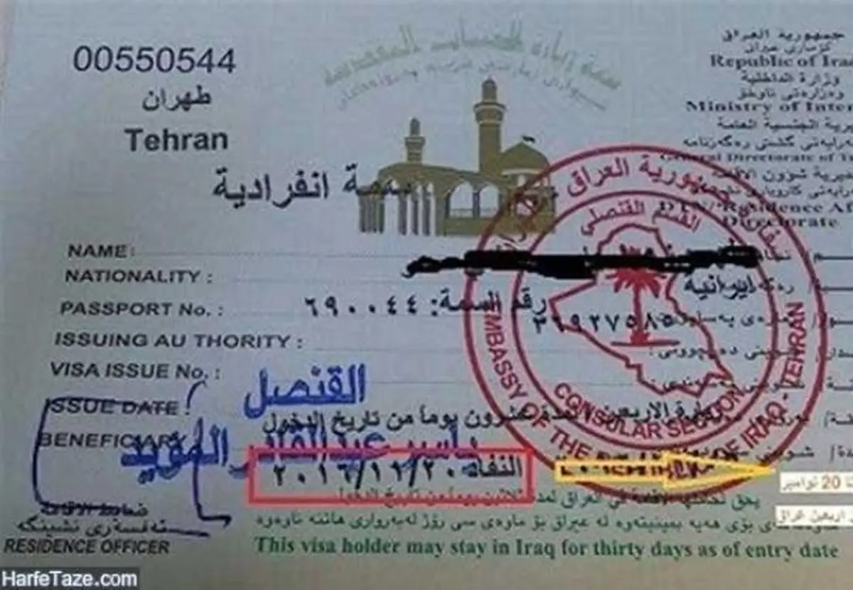نحوه ثبت نام برای اربعین 97 و مدارک مورد نیاز