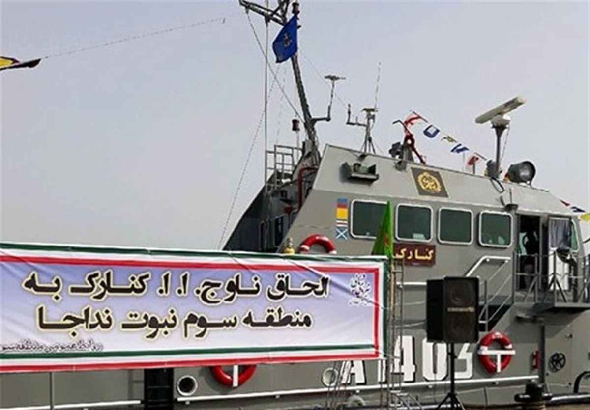 الحاق ناو موشکانداز "کنارک" به نیروی دریایی ارتش