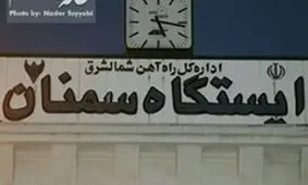 تکذیب آتش‌سوزی قطار پردیس تهران- به مشهد