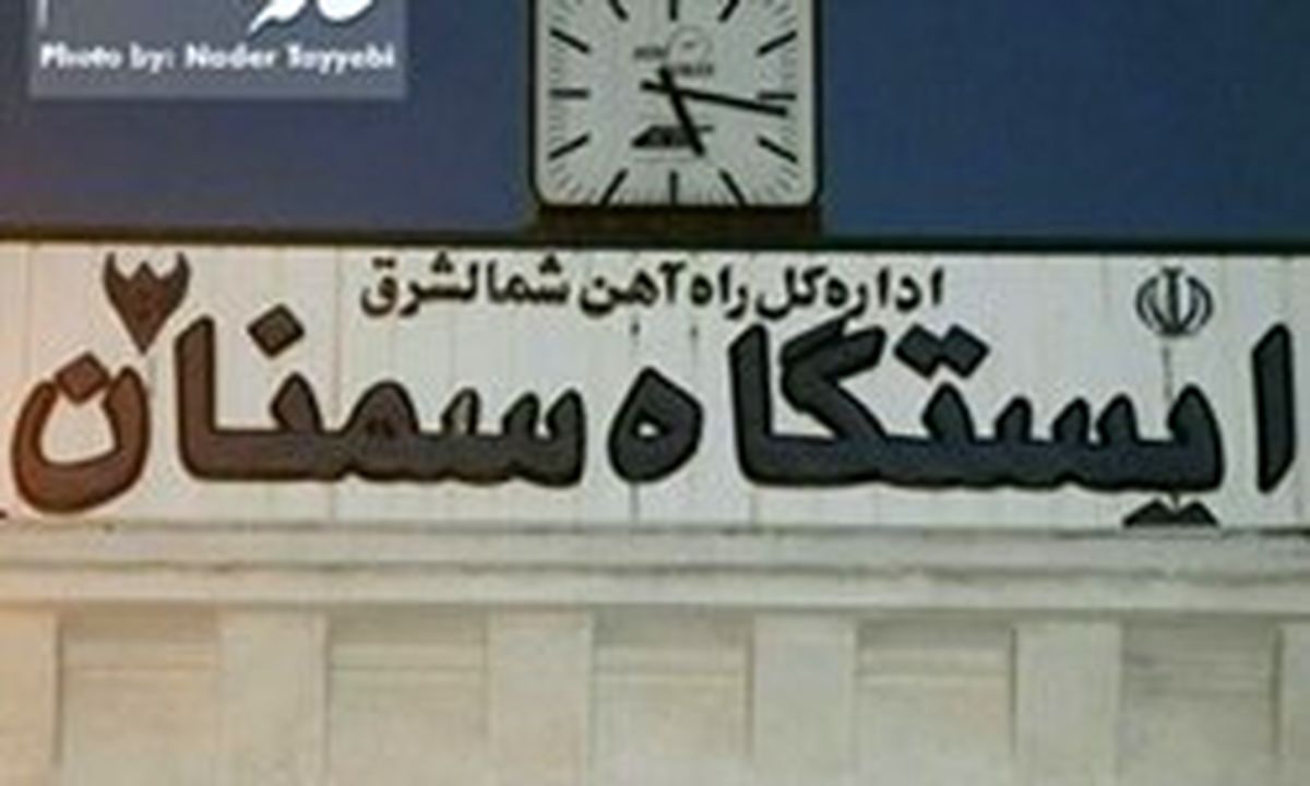 تکذیب آتشسوزی قطار پردیس تهران- به مشهد