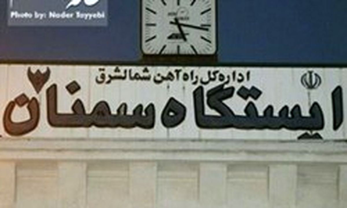 تکذیب آتش‌سوزی قطار پردیس تهران- به مشهد