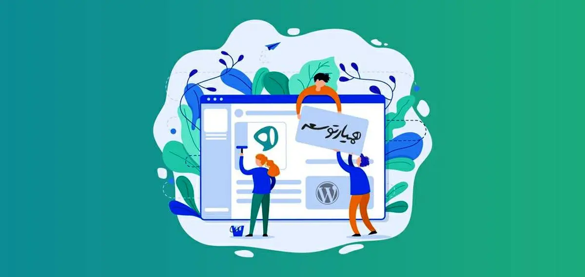 با انتخاب شرکت طراحی سایت مناسب رستگار شوید