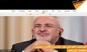 بازتاب پیوستن ایران به CFT در رسانه‌های عربی