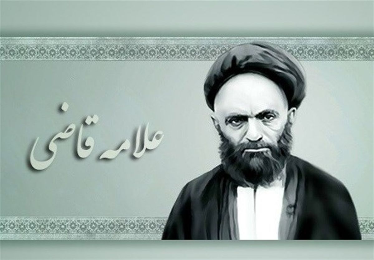 قصیده مورد اشاره امام خامنهای از آیتالله قاضی/ توصیههایی راهگشا