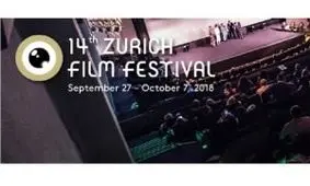 «دختر» بهترین فیلم جشنواره زوریخ شد