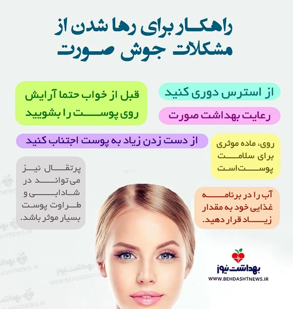 چگونه از شر جوش های پوستی راحت شویم؟