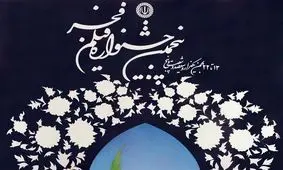 آغاز جشنواره فیلم فجر با یاد شهدای آتش‌نشان و مرزبان