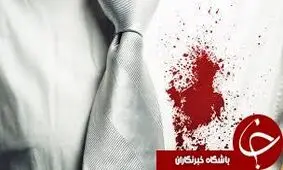 شستن خون از لباس/ آسان ترین روش پاک کردن خون از لباس