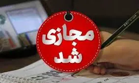 مدارس هرمزگان تا ۹ آذر غیر حضوری شدند