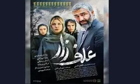 فیلم بهرام رادان 20 میلیارد فروخت