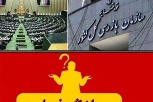 هزینه ۶۰۰ میلیونی معاون وزیر برای فرار از قانون