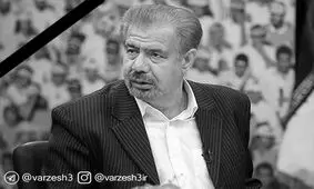 ویدیو/وقتی بهرام شفیع خبر فوت مرحوم پورحیدری را اعلام کرد