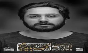 اعلام تاریخ انتشار آلبوم روزبه بمانی / جزئیات آلبوم