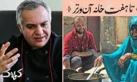 انتقاد سامان گلریز از کتاب آشپزی صابر ابر!