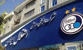 بند‌های بسته پیشنهادی خریدار باشگاه استقلال مشخص شد