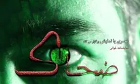 سرگذشت واقعه عاشورا بر پرده نقاشی/ «نام بُرده» با «هم‌هوایی» به ایرانشهر می‌آید