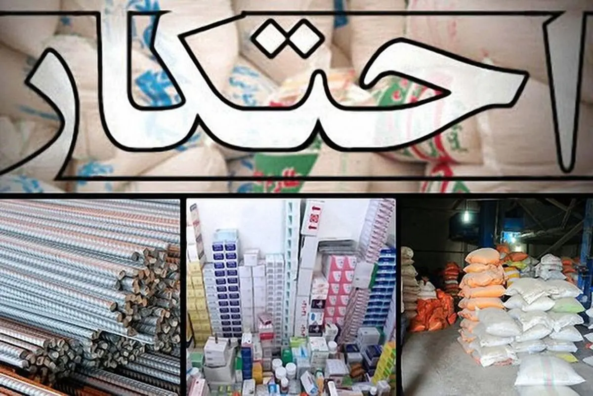 "برنج"، "لاستیک" و "روغن" در صدر پرونده‌های احتکار کرمانشاه
