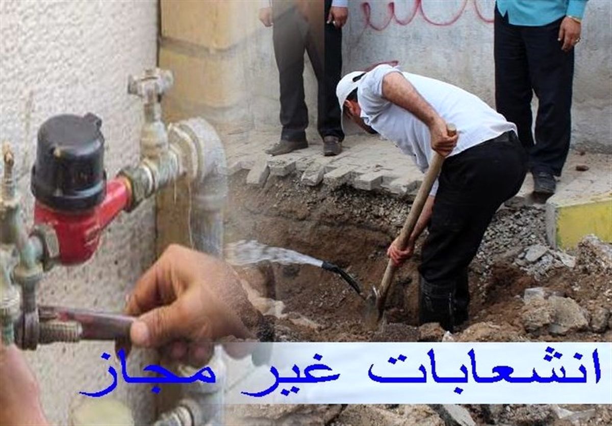 ساختمانهای دارای انشعابات غیرمجاز در اردبیل تعیین تکلیف میشوند