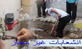 ساختمان‌های دارای انشعابات غیرمجاز در اردبیل تعیین تکلیف می‌شوند