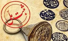 حسینیه «مختار» در خلخال به ثبت ملی می رسد