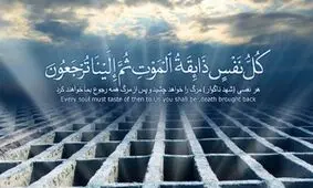وحشتناک‌ ترین مرگ‌ها کدامند؟