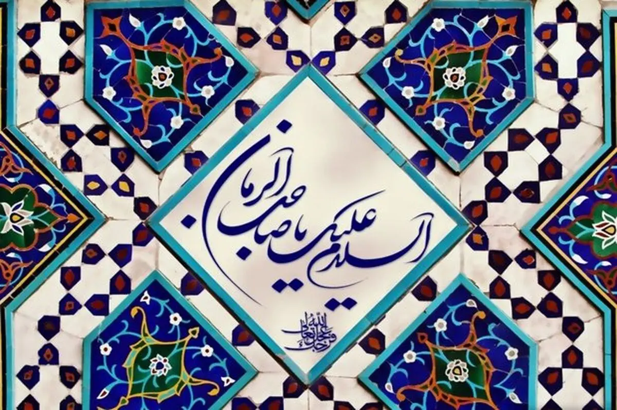 راه جلوگیری از نفوذ مباحث انحرافی در حوزه مهدویت