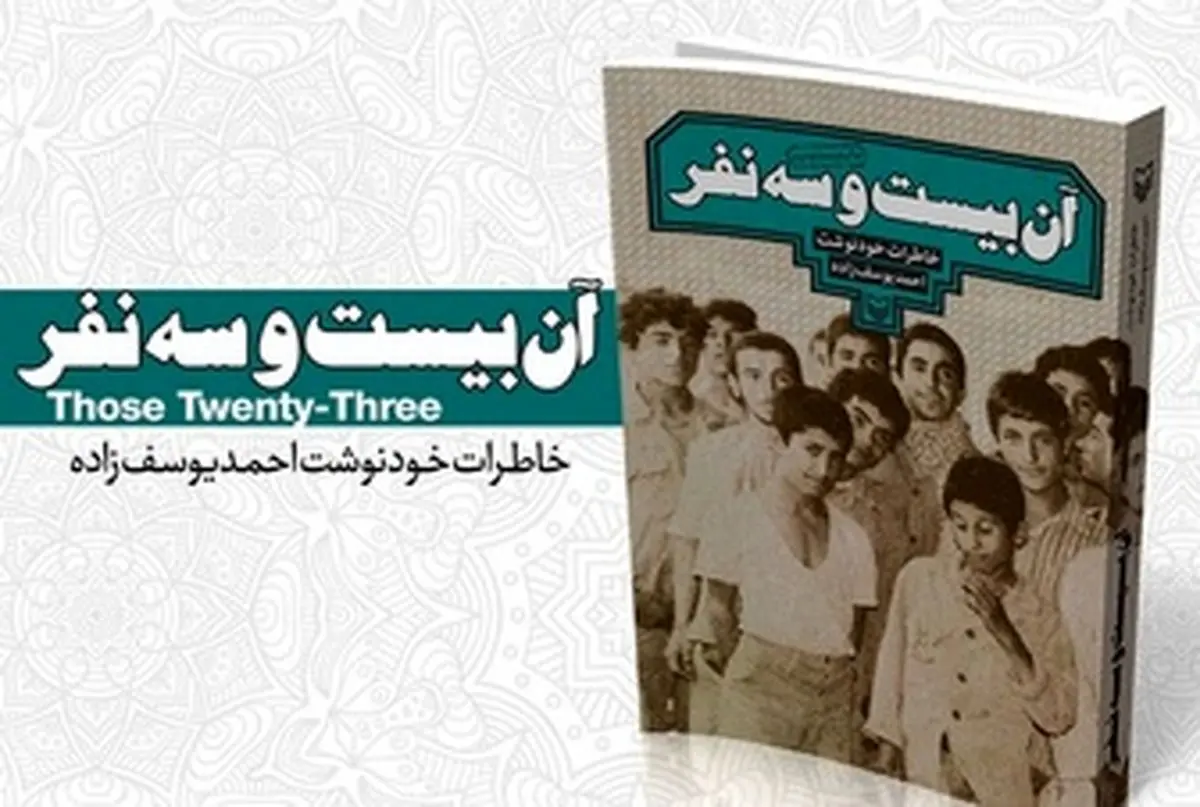 کتاب تقریض شده مقام معظم رهبری به چاپ شصتم رسید