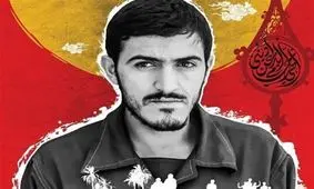 کتاب زندگی‌نامه شهید مهدی زین‌الدین در قم رونمایی شد