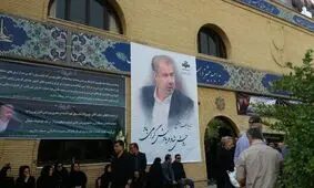 وداع با بهرام شفیع