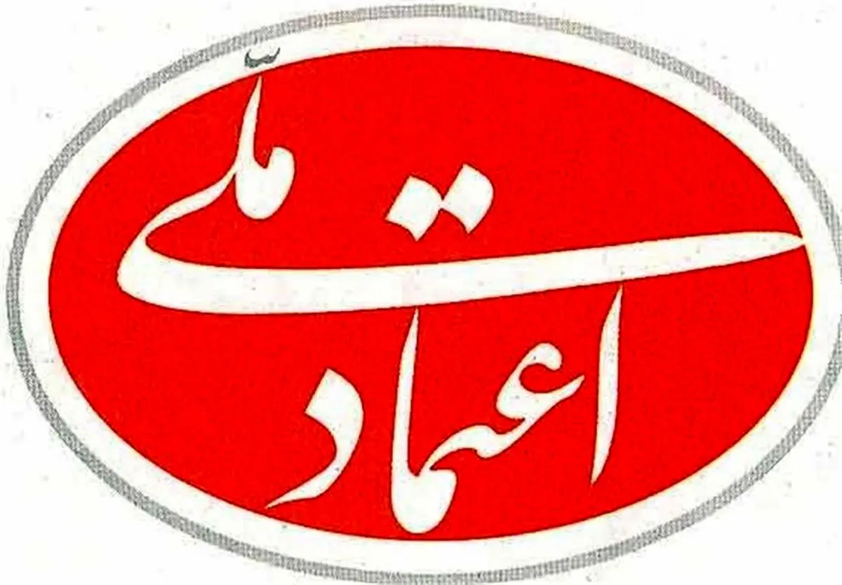 دبیر‌کل‌ و قائم مقام حزب اعتماد ملی مشخص شد