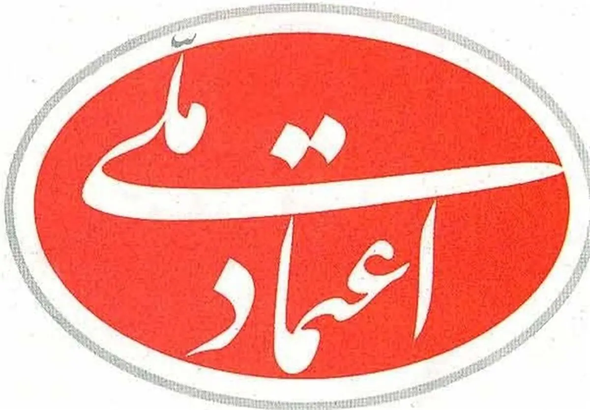 دبیر‌کل‌ و قائم مقام حزب اعتماد ملی مشخص شد