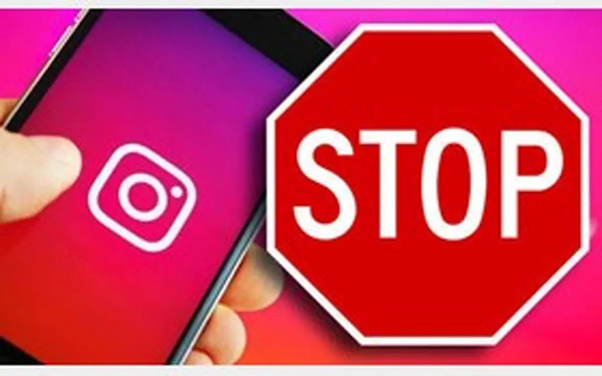 هیچ سخنی از فیلتر شدن اینستاگرام نیست
