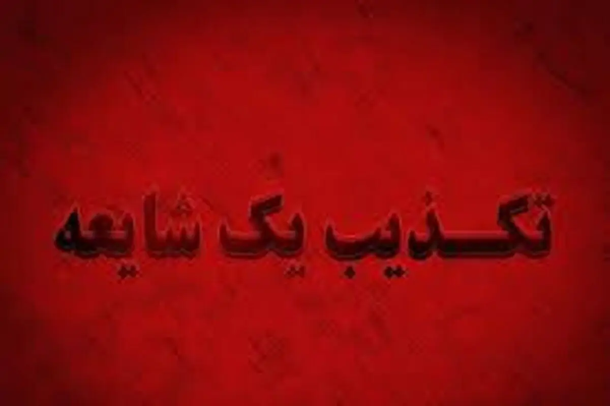 ماجرای بی عفتی با 2 زائر ایرانی در بصره چه بود !