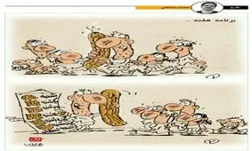 کارکاتور/ رژیم هفتگی برخی اقشار جامعه