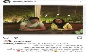 تصویری از دیدار خصوصی سردار آزمون با خانم بازیگر