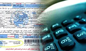 شرکت مخابرات ایران اعلام کرد : مشتریان تهرانی برای دریافت و پرداخت کارکرد قبوض تلفن ثابت خود با ۱۸۱۸ و ۲۰۰۰ تماس گیرند