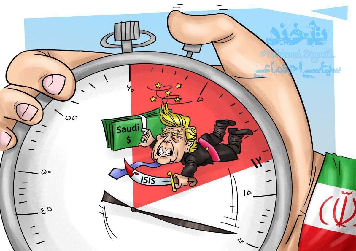 کاریکاتور / ترامپ: ایران در کمتر از 12 دقیقه می تواند خاورمیانه را به کنترل خودش بیاورد