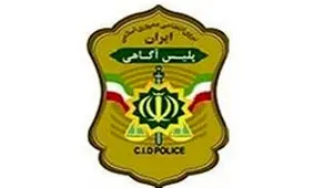 درخواست پلیس آگاهی از مردم برای شناسایی پسربچه ربوده‌شده + تصویر پسربچه