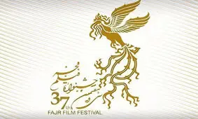 فراخوان جشنواره ملی فیلم فجر اعلام شد/ اهدای ۲۳ سیمرغ