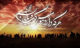 نماهنگ زیبای محمود کریمی برای پیاده روی اربعین؛ سلام من به حسین