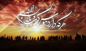 نماهنگ زیبای محمود کریمی برای پیاده روی اربعین؛ سلام من به حسین