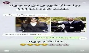 جواد کاظمیان، انصاریان را به خاطر مونیکا بلوچی تهدید کرد!