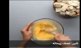 دسر نان تست سرخ کرده را از دست ندهید