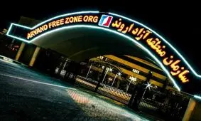 مقابله با زمین خواری و تخلفات ساخت و ساز در منطقه آزاد اروند