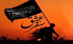 تمهیدات برای سفر ارزانتر به عتبات
