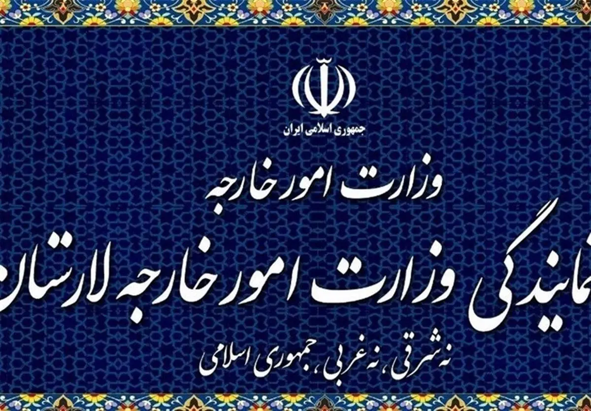 بلاتکلیفی نمایندگی وزارت امور خارجه در لارستان؛ ساختمان کنونی از سوی خیرین داده شد